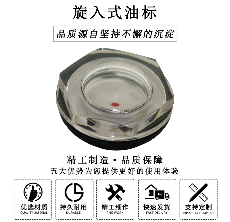 HL.23010 旋入式油標(biāo) HL.23010 旋入式油標(biāo)