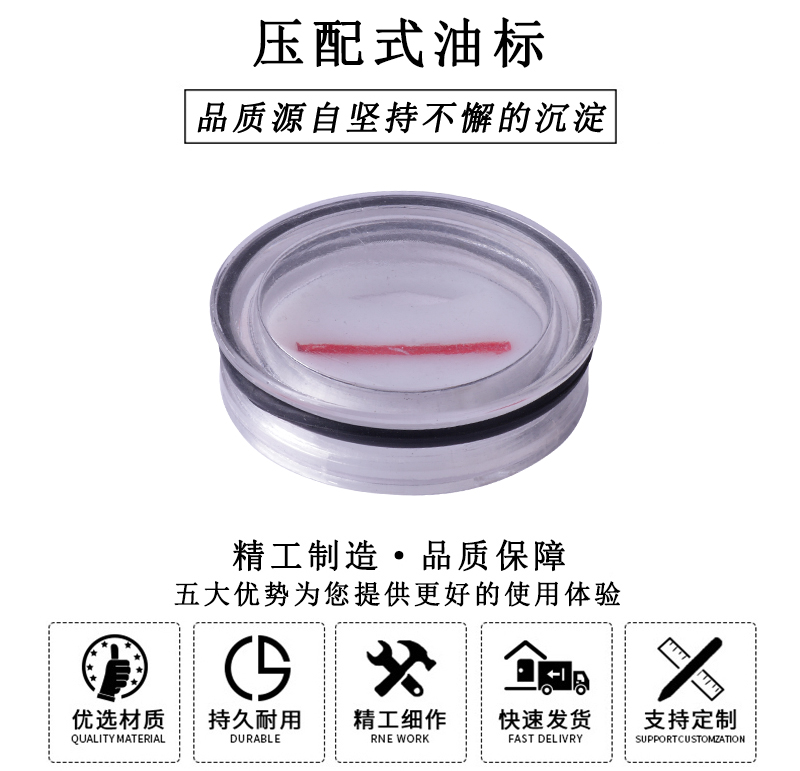 HL.23020 壓配式油標 HL.23020 壓配式油標