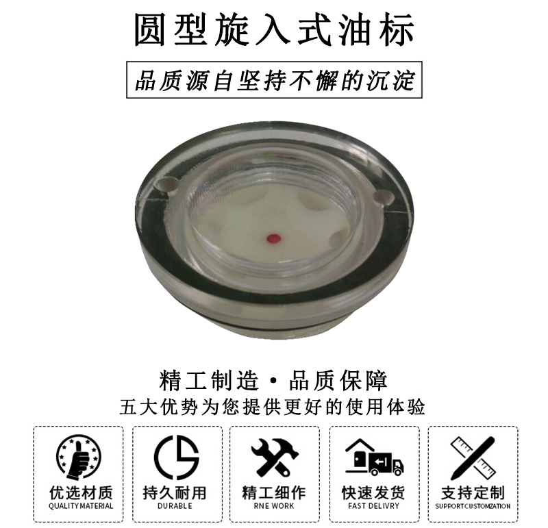 HL.23030 圓形旋入式油標(biāo) HL.23030 圓形旋入式油標(biāo)