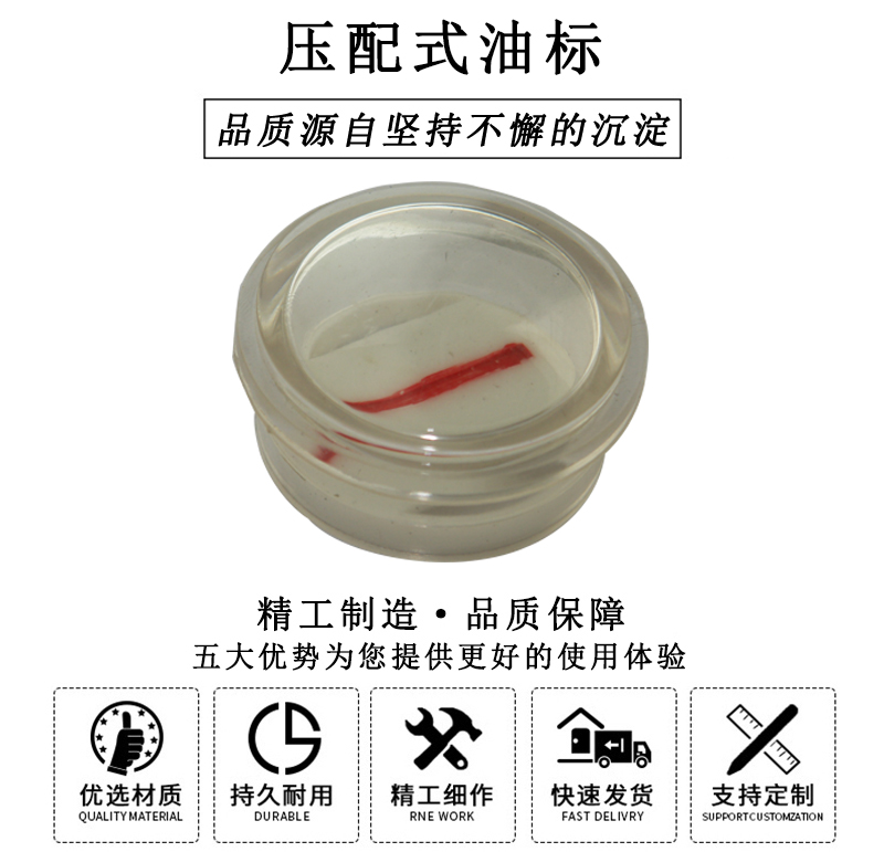 HL.23040 壓配式直通油標(biāo) HL.23040 壓配式直通油標(biāo)