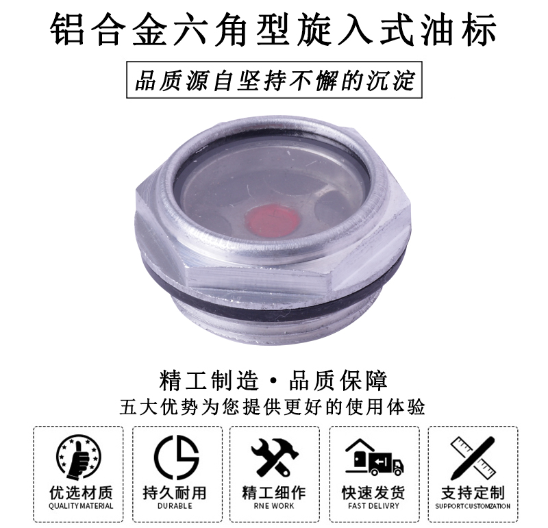 HL.23050 鋁合金六角旋入式油標(biāo) HL.23050 鋁合金六角旋入式油標(biāo)