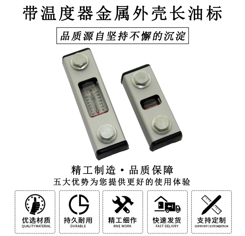 HL.23060 帶溫度器金屬外殼長油標(biāo) HL.23060 帶溫度器金屬外殼長油標(biāo)