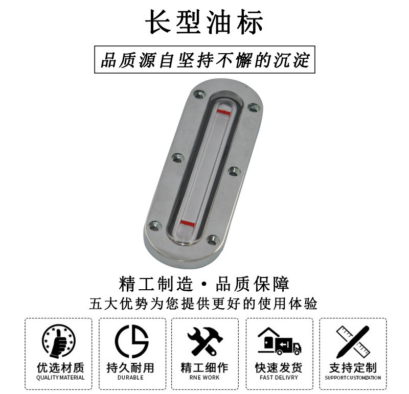 HL.23080 長型油標(biāo) HL.23080 長型油標(biāo)