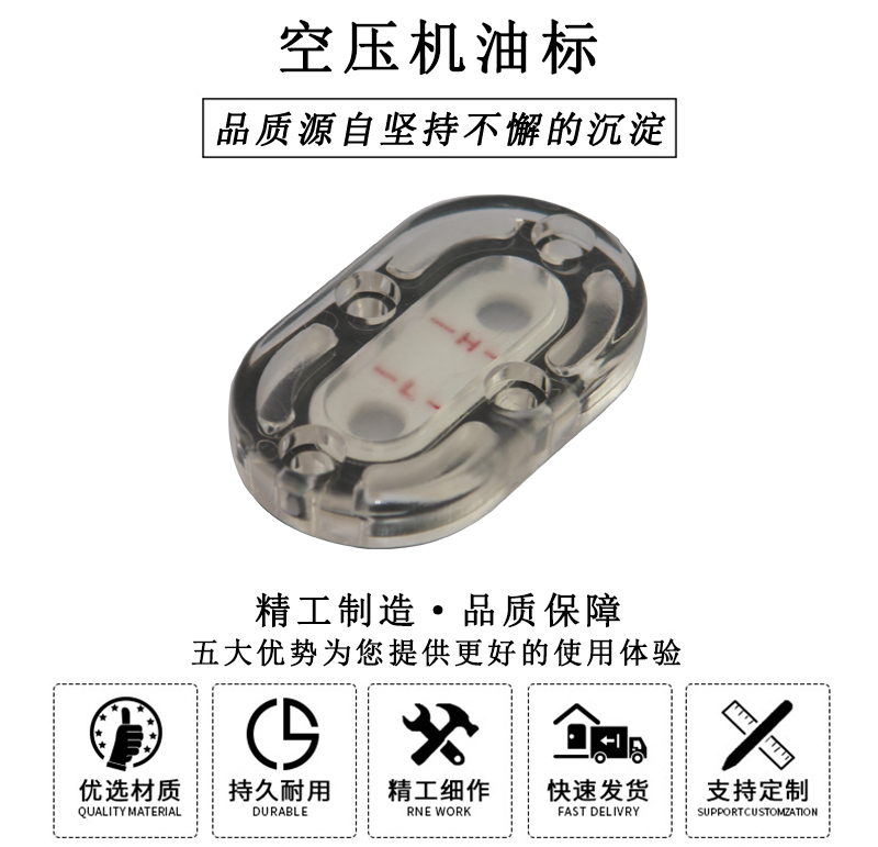 HL.23090 空壓機(jī)油標(biāo) HL.23090 空壓機(jī)油標(biāo)