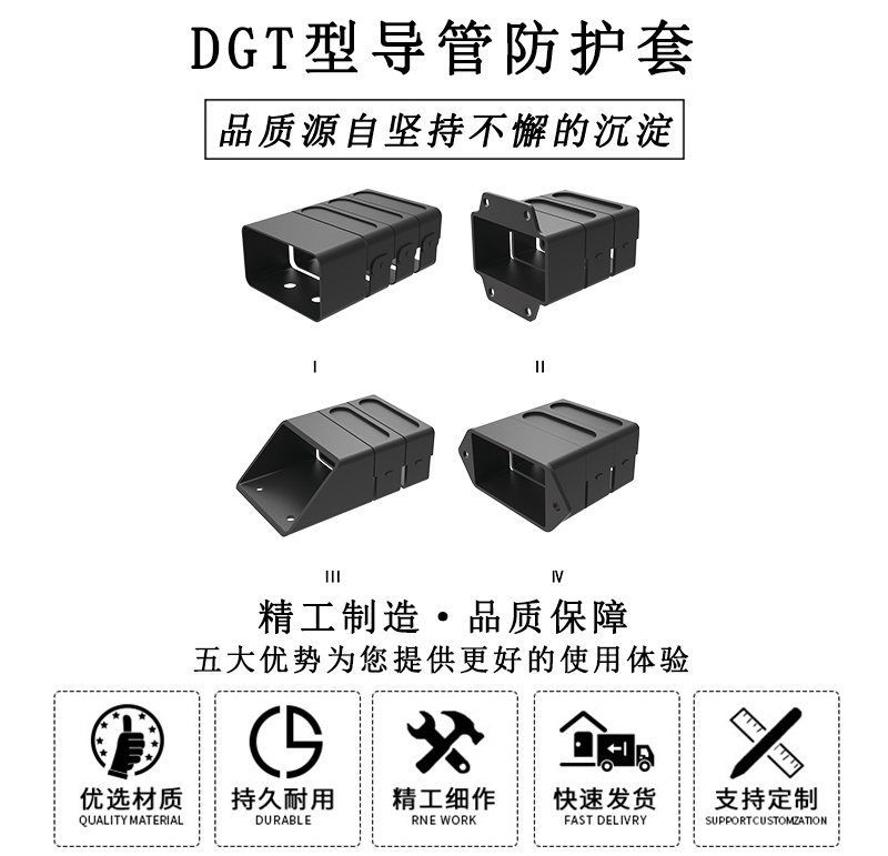 HL.32040 DGT型導(dǎo)管防護(hù)套 HL.32040 DGT型導(dǎo)管防護(hù)套