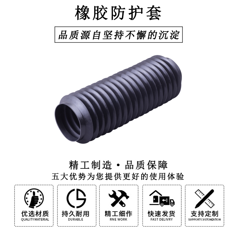 HL.33010 橡膠防護(hù)套 HL.33010 橡膠防護(hù)套