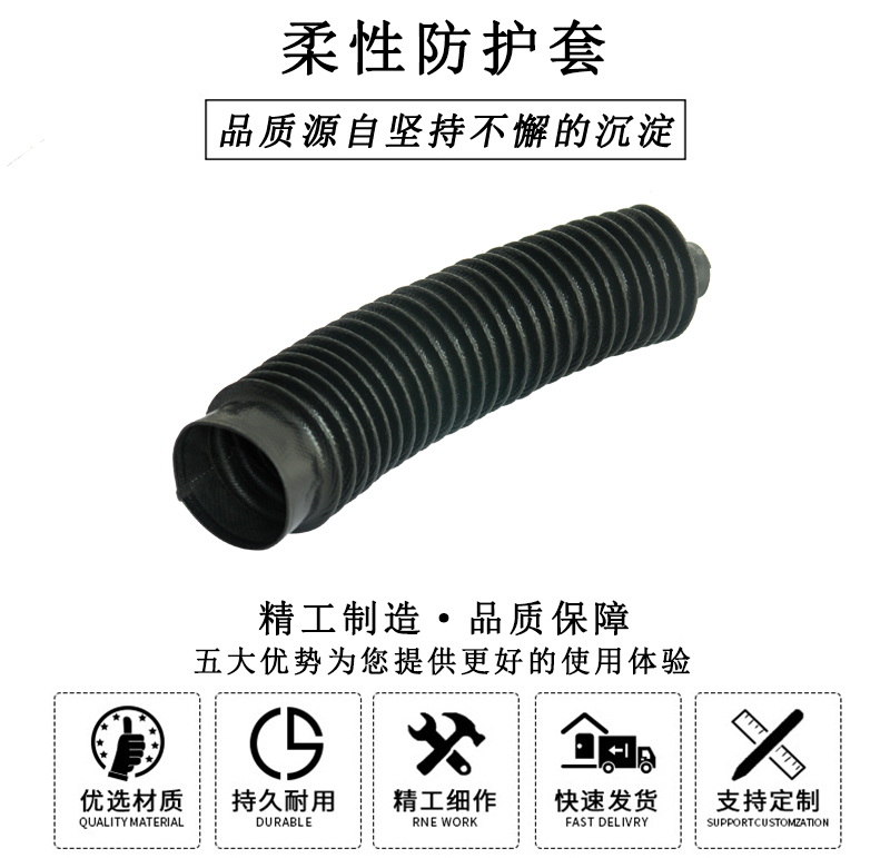 HL.33020 柔性防護(hù)套 HL.33020 柔性防護(hù)套