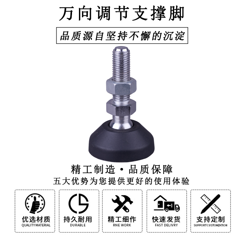 HL.42010 萬(wàn)向調(diào)節(jié)支撐腳 HL.42010 萬(wàn)向調(diào)節(jié)支撐腳