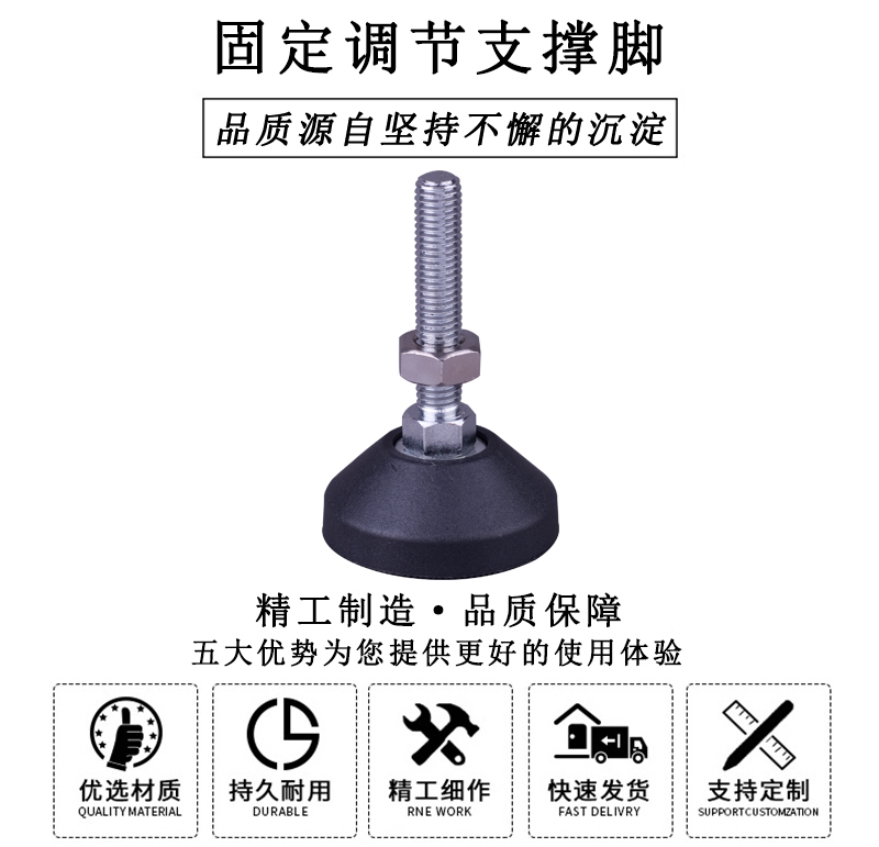 HL.42030 固定調(diào)節(jié)支撐腳 HL.42030 固定調(diào)節(jié)支撐腳