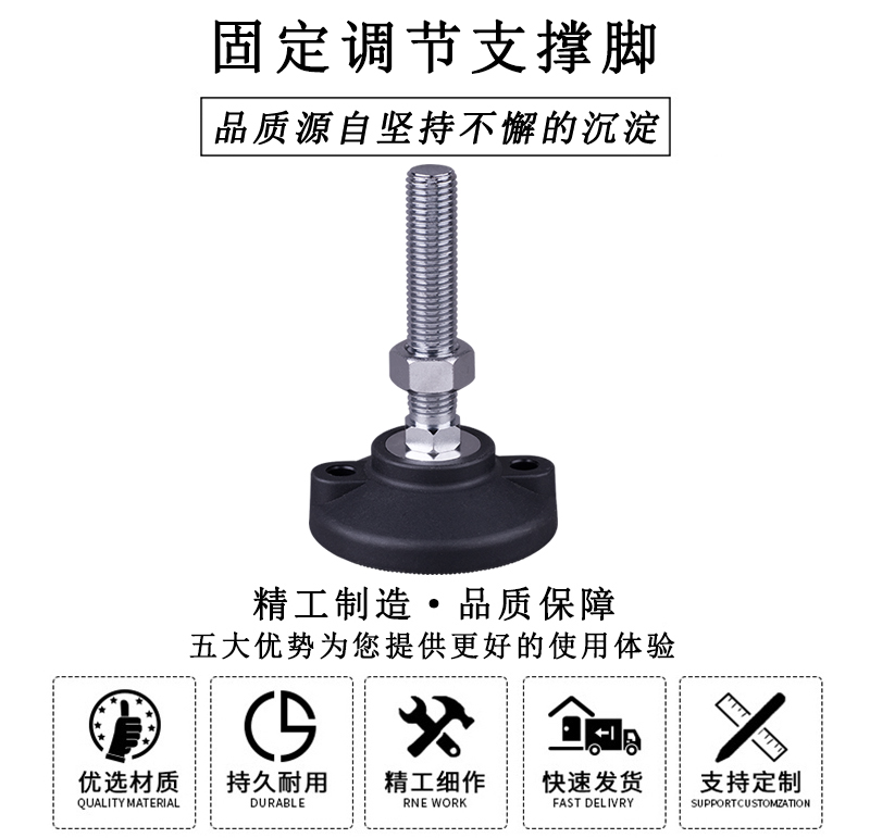 HL.42040 固定調(diào)節(jié)支撐腳 HL.42040 固定調(diào)節(jié)支撐腳
