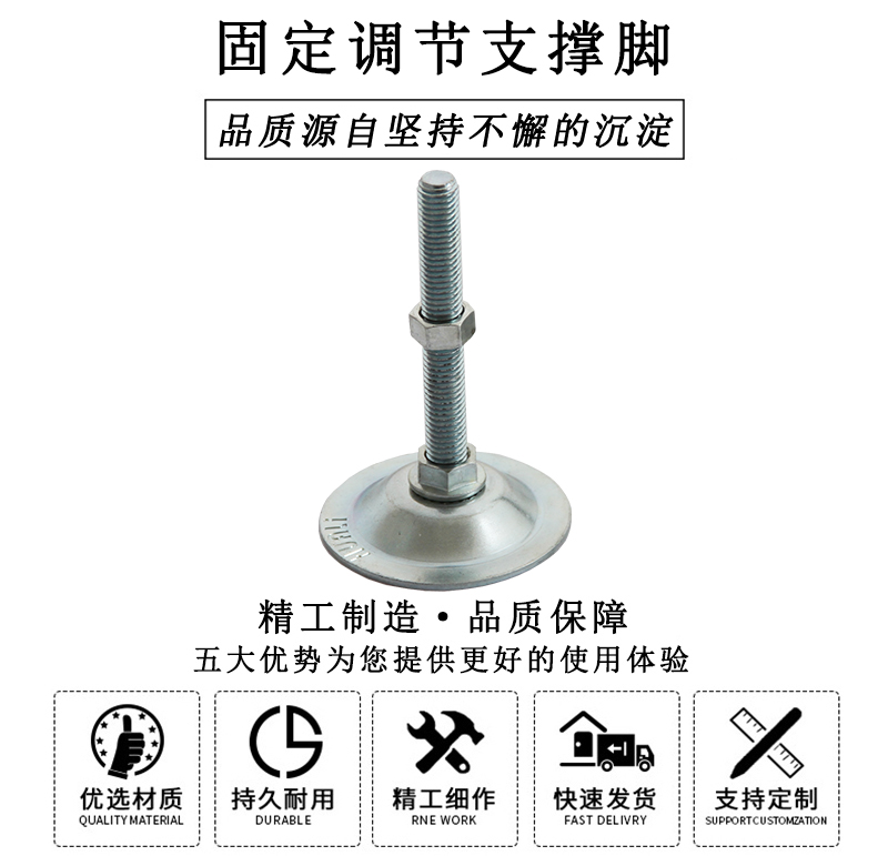 HL.42050 固定調(diào)節(jié)支撐腳 HL.42050 固定調(diào)節(jié)支撐腳