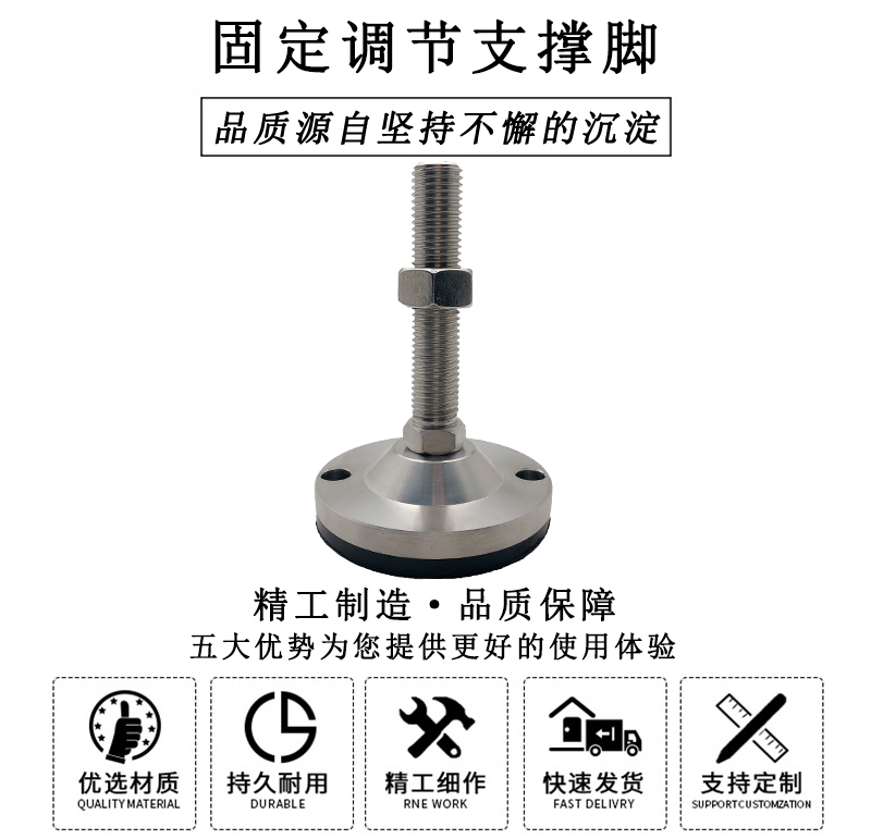 HL.42090 固定調(diào)節(jié)支撐腳 HL.42090 固定調(diào)節(jié)支撐腳