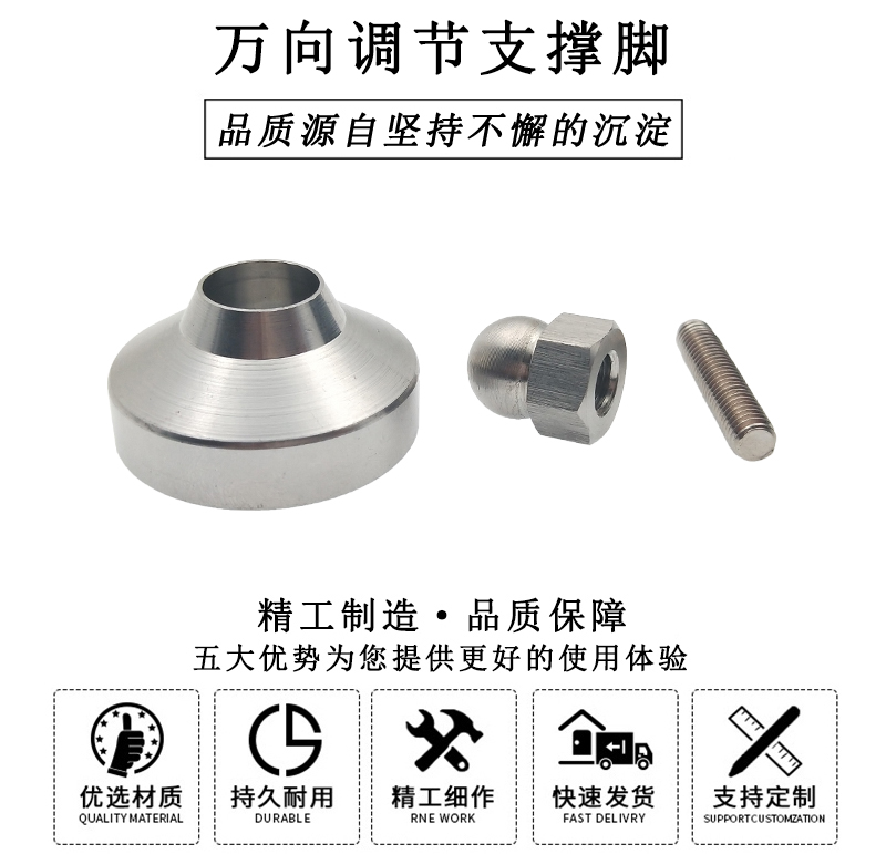 HL.42110 萬(wàn)向調(diào)節(jié)支撐腳 HL.42110 萬(wàn)向調(diào)節(jié)支撐腳