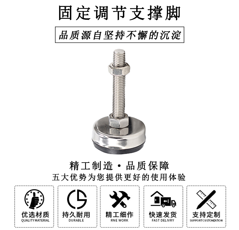 HL.42120 固定調(diào)節(jié)支撐腳 HL.42120 固定調(diào)節(jié)支撐腳