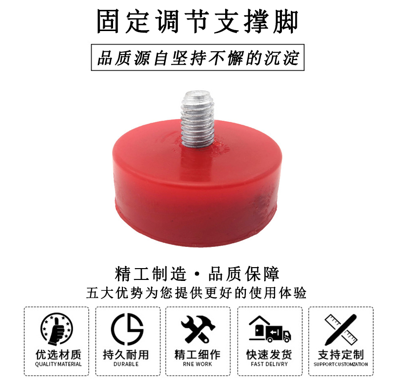 HL.002 固定調(diào)節(jié)支撐腳 HL.002 固定調(diào)節(jié)支撐腳