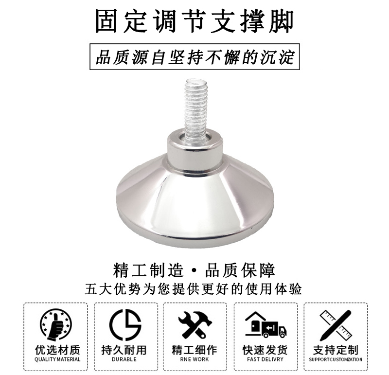 HL.007 固定調(diào)節(jié)支撐腳 HL.007 固定調(diào)節(jié)支撐腳