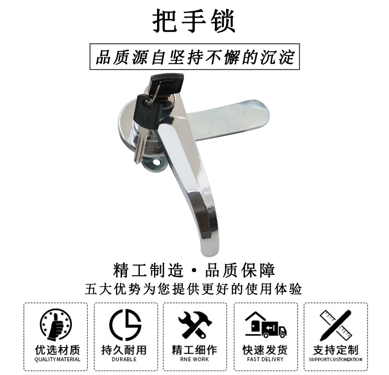 HL.51102 把手鎖 HL.51102 把手鎖