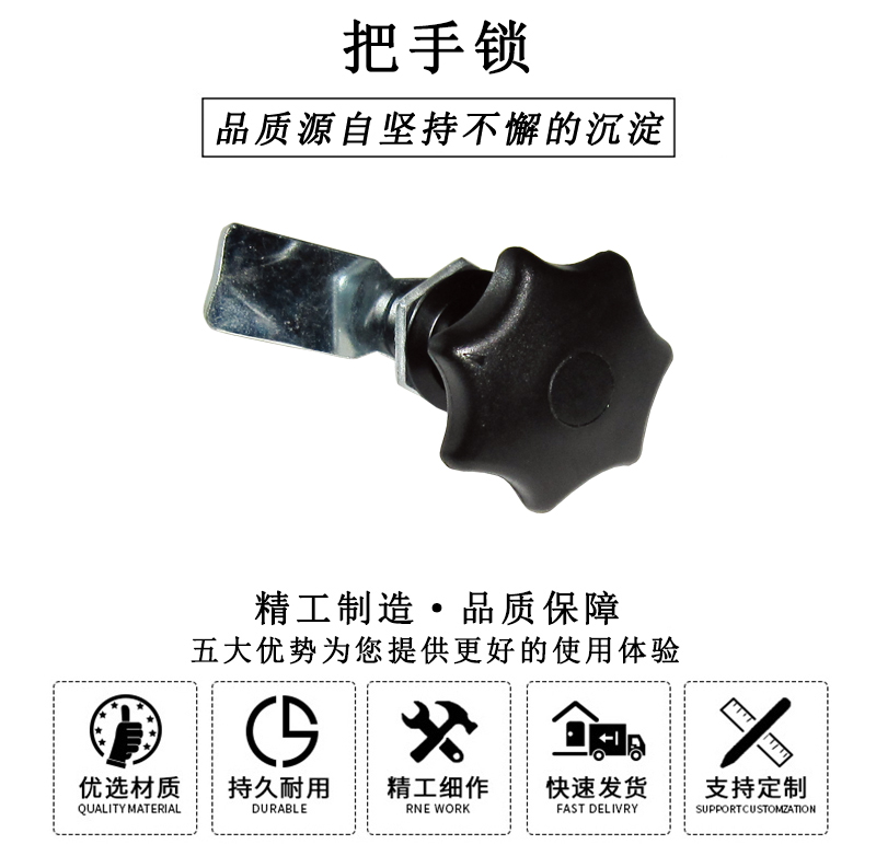 HL.51103 把手鎖 HL.51103 把手鎖