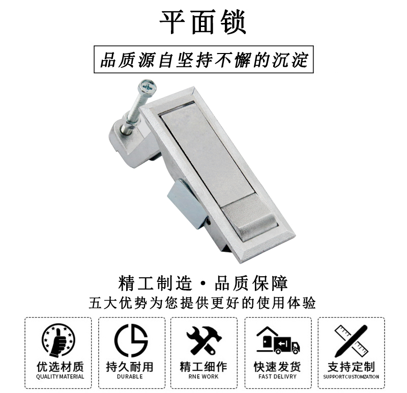 HL.51202 平面鎖 HL.51202 平面鎖
