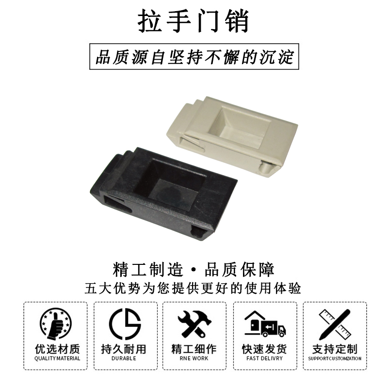 HL.51301 拉手門銷 HL.51301 拉手門銷