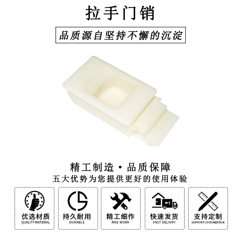 HL.51302 拉手門銷 HL.51302 拉手門銷