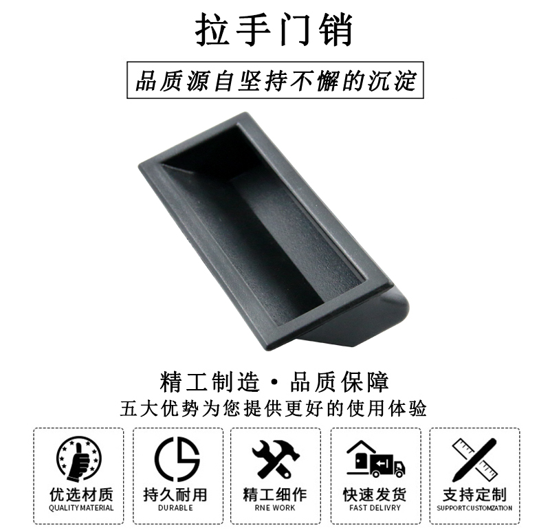 HL.51304 拉手門銷 HL.51304 拉手門銷