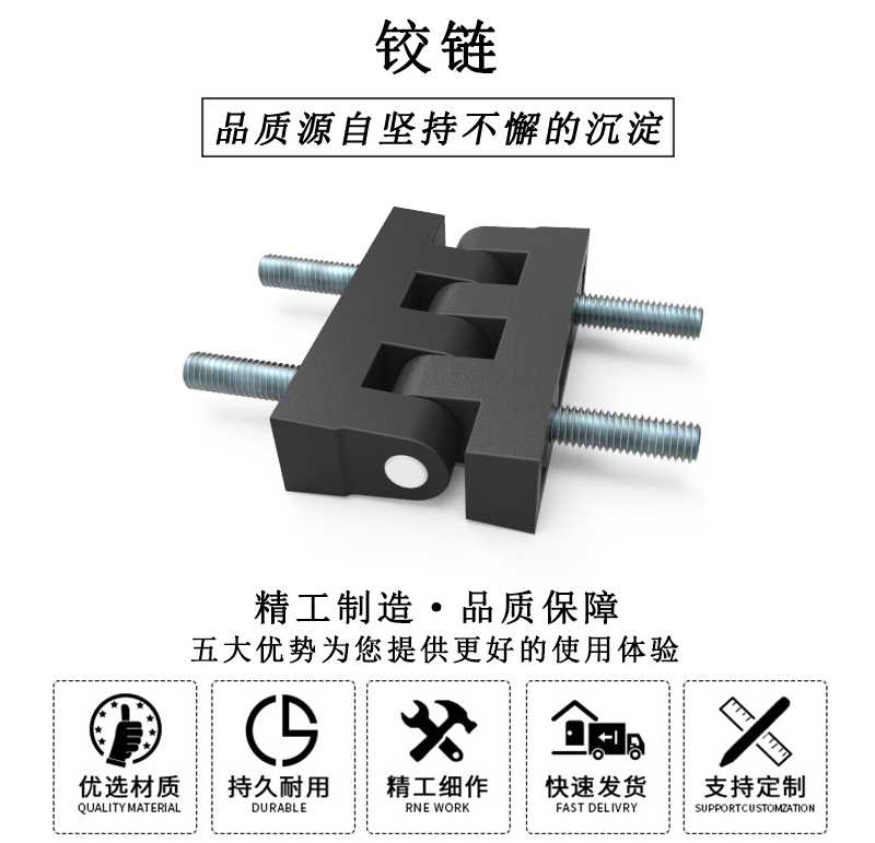 HL.41113 鉸鏈 HL.41113 鉸鏈