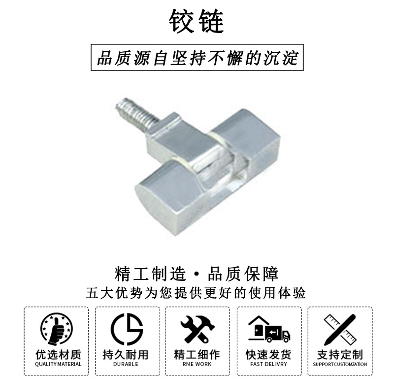 HL.41133 鉸鏈 HL.41133 鉸鏈