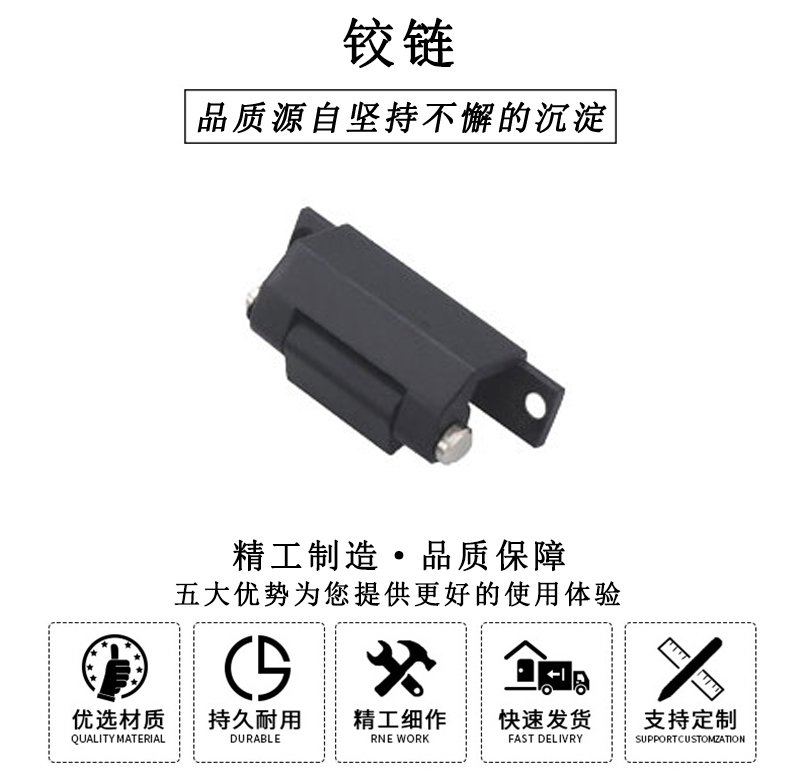 HL.41134 鉸鏈 HL.41134 鉸鏈