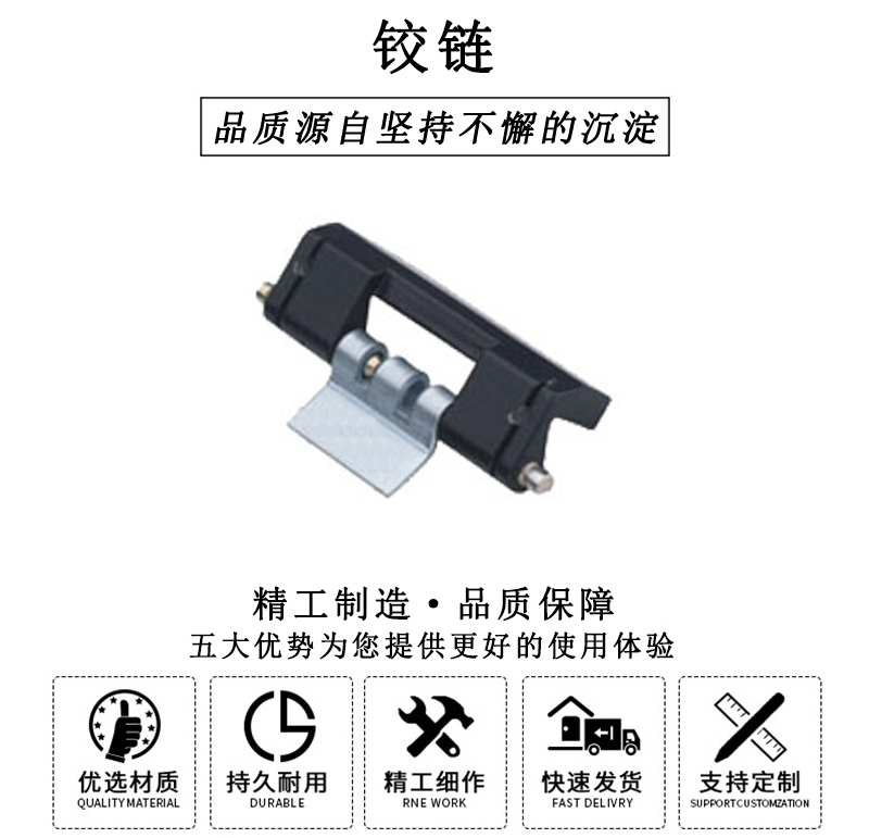 HL.41135 鉸鏈 HL.41135 鉸鏈