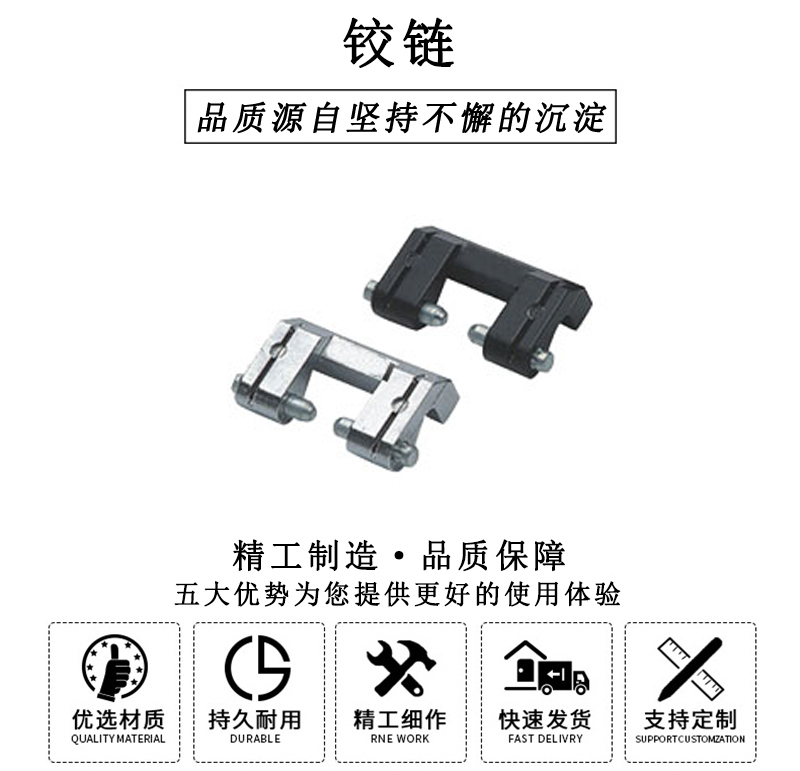 HL.41136 鉸鏈 HL.41136 鉸鏈