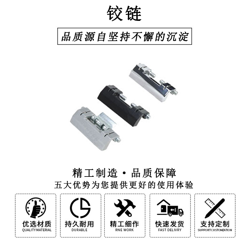 HL.41138 鉸鏈 HL.41138 鉸鏈