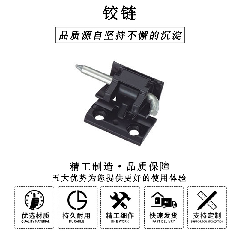 HL.41143 鉸鏈 HL.41143 鉸鏈