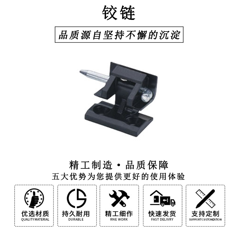 HL.41144 鉸鏈 HL.41144 鉸鏈