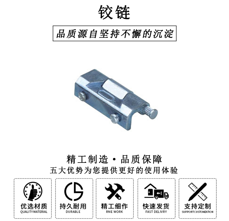 HL.41146 鉸鏈 HL.41146 鉸鏈