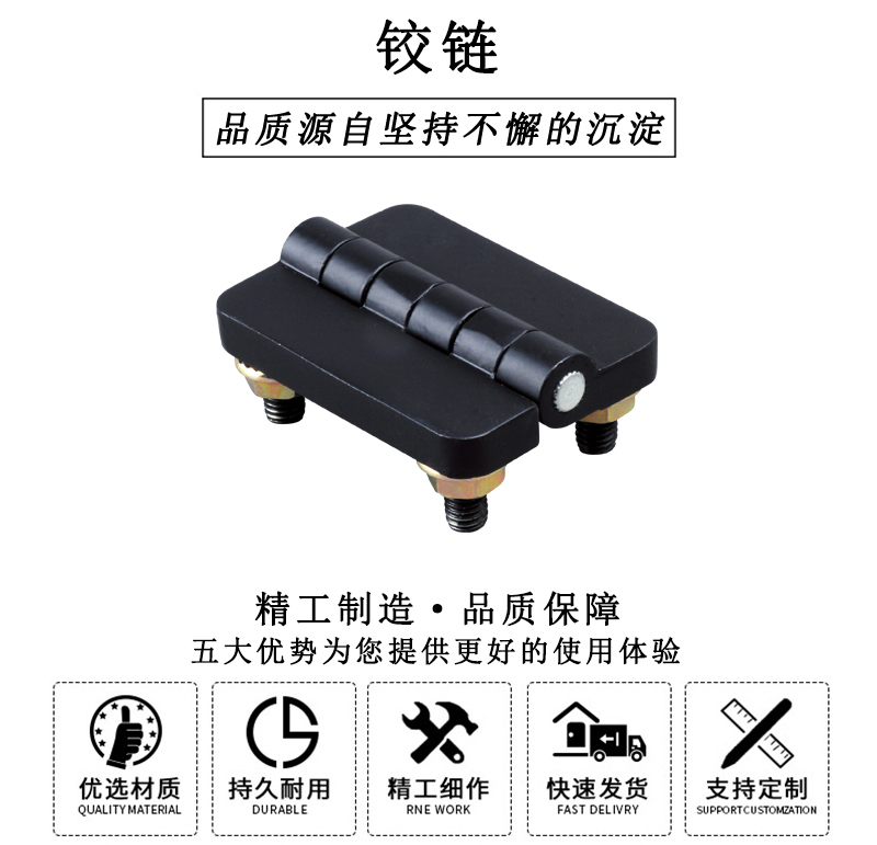 HL.41205 鉸鏈 HL.41205 鉸鏈