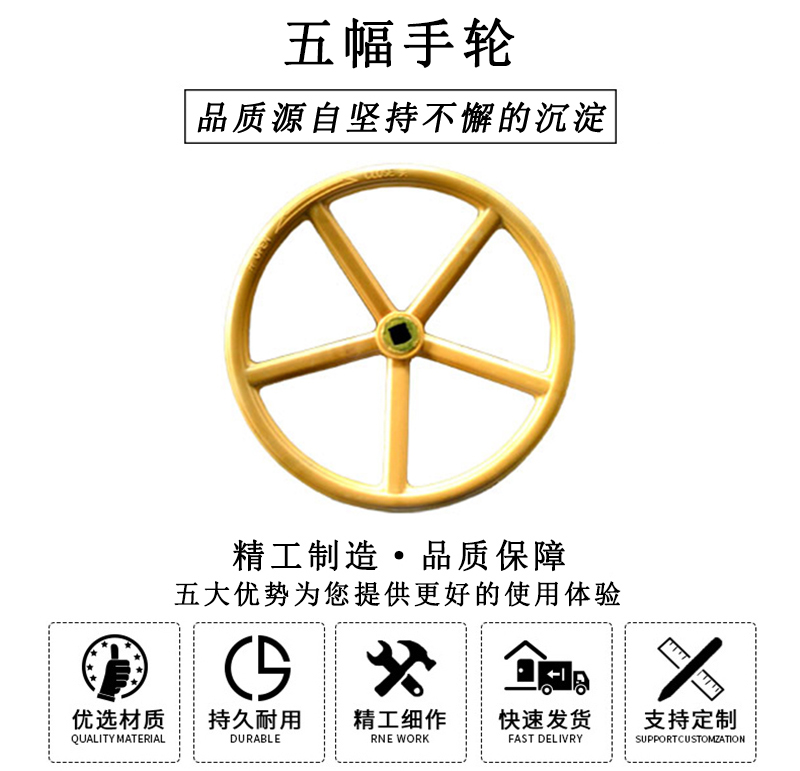 HL.13290 五幅手輪 HL.13290 五幅手輪