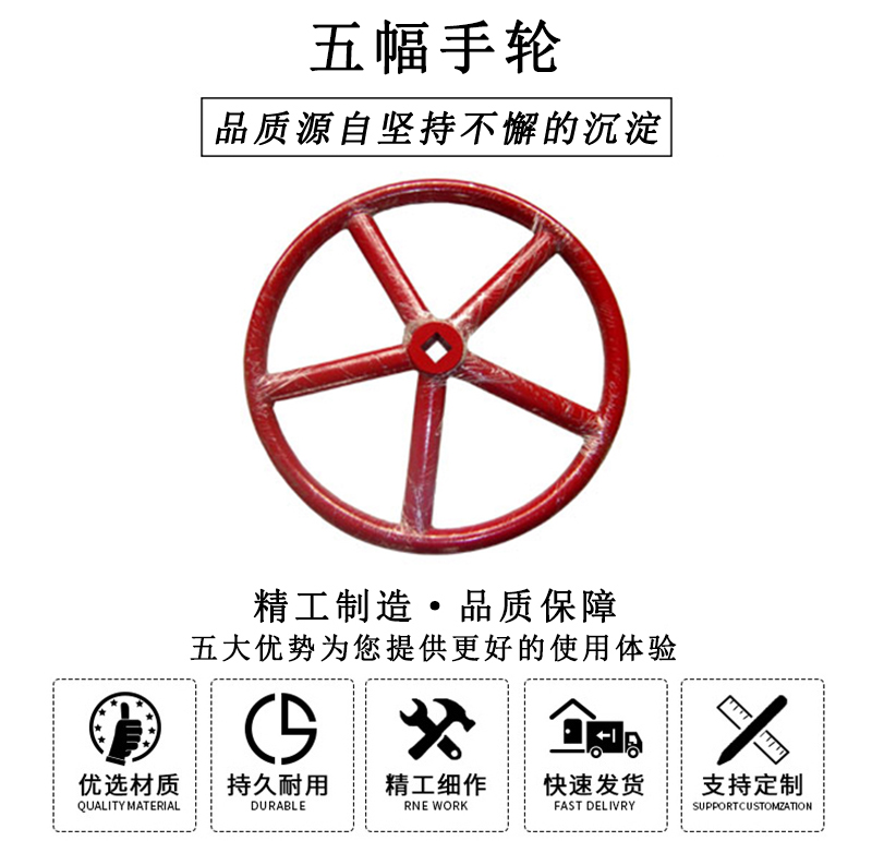 HL.13300 五幅手輪 HL.13300 五幅手輪
