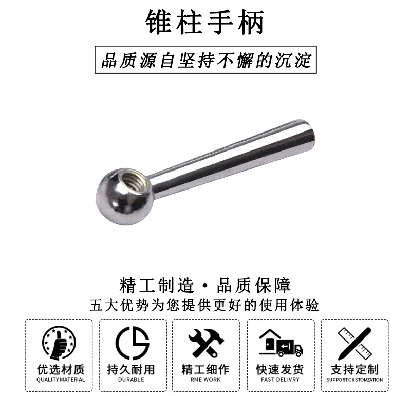 HL.11291 華利錐柱手柄 HL.11291 華利錐柱手柄