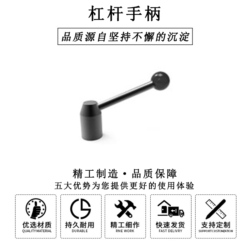HL.11320 杠桿手柄 HL.11320 杠桿手柄
