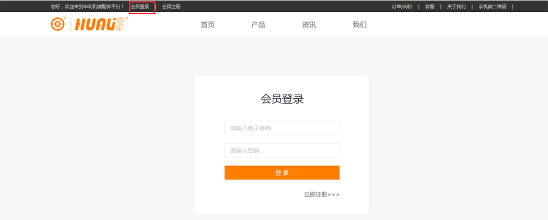 河北華利機械配件有限公司會員登陸 河北華利機械配件有限公司會員登陸