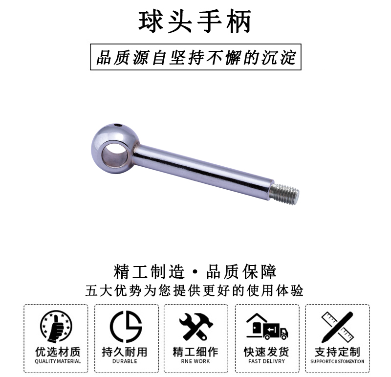 HL.11302 華利球頭手柄 HL.11302 華利球頭手柄