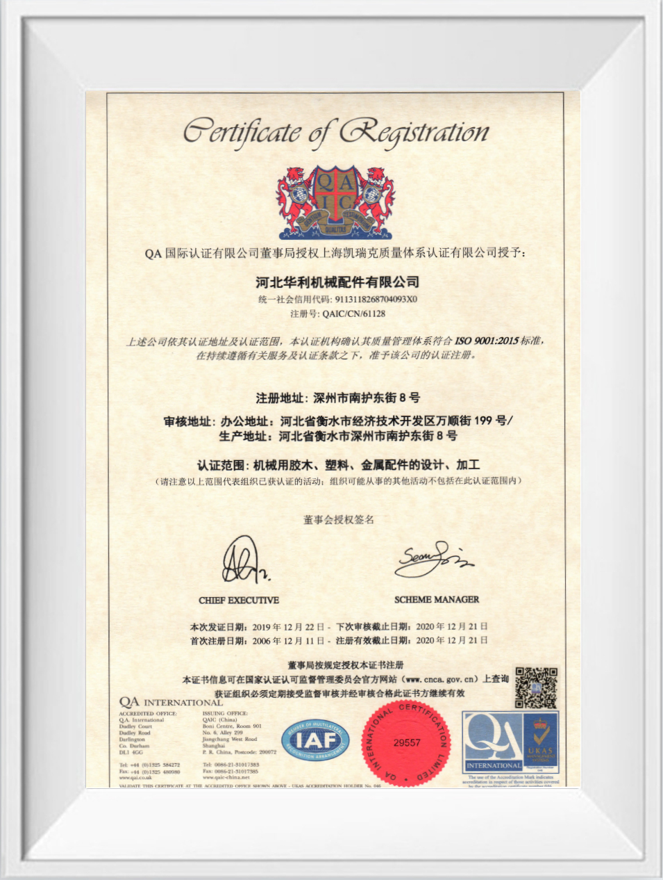 9000認(rèn)證 9000認(rèn)證