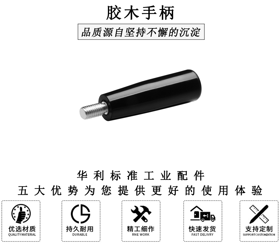 手柄.jpg 手柄.jpg