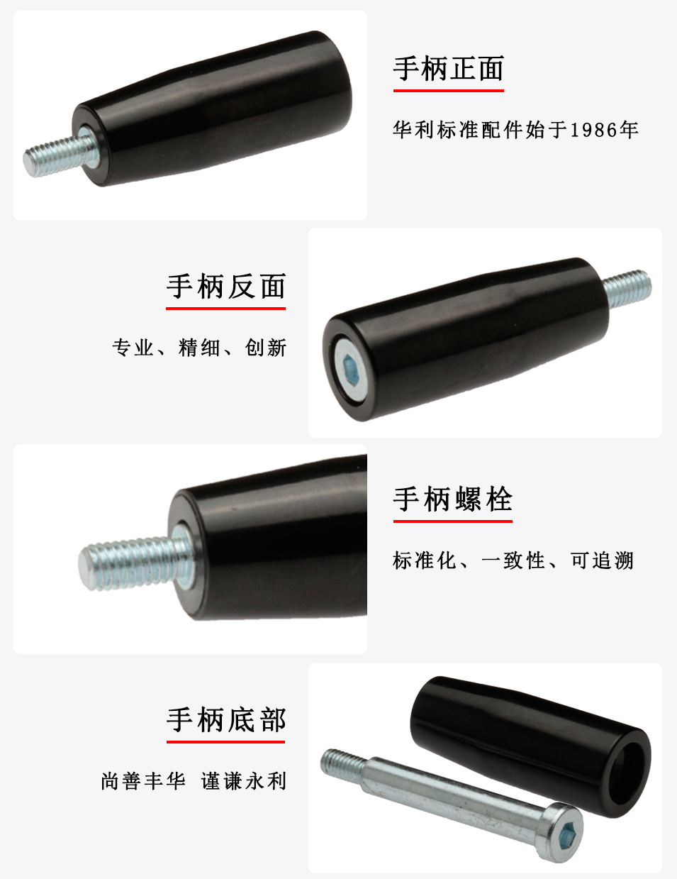 HL.11042 華利長轉動手柄 HL.11042 華利長轉動手柄