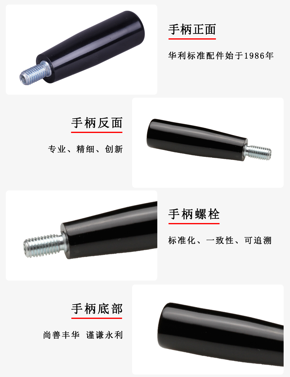 HL.11050 華利轉(zhuǎn)動手柄 HL.11050 華利轉(zhuǎn)動手柄