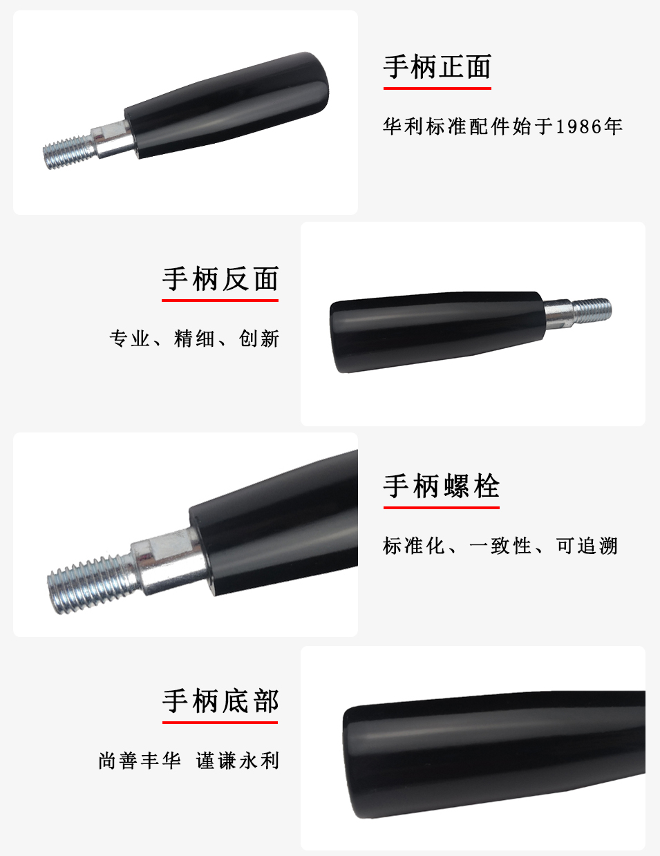 HL.11060 華利轉(zhuǎn)動(dòng)手柄 HL.11060 華利轉(zhuǎn)動(dòng)手柄