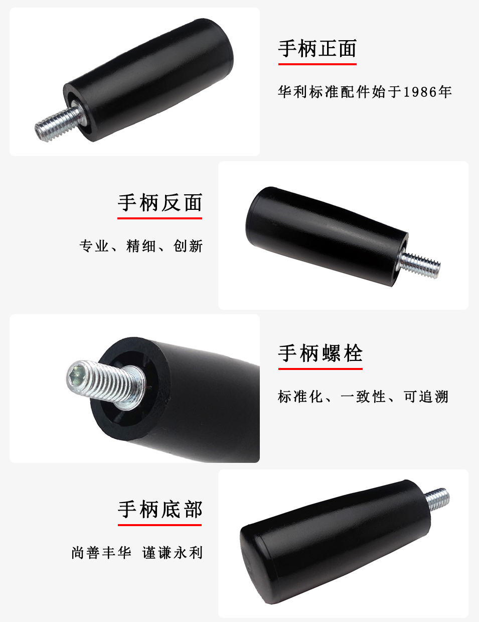 HL.11070 華利塑料轉(zhuǎn)動手柄 HL.11070 華利塑料轉(zhuǎn)動手柄