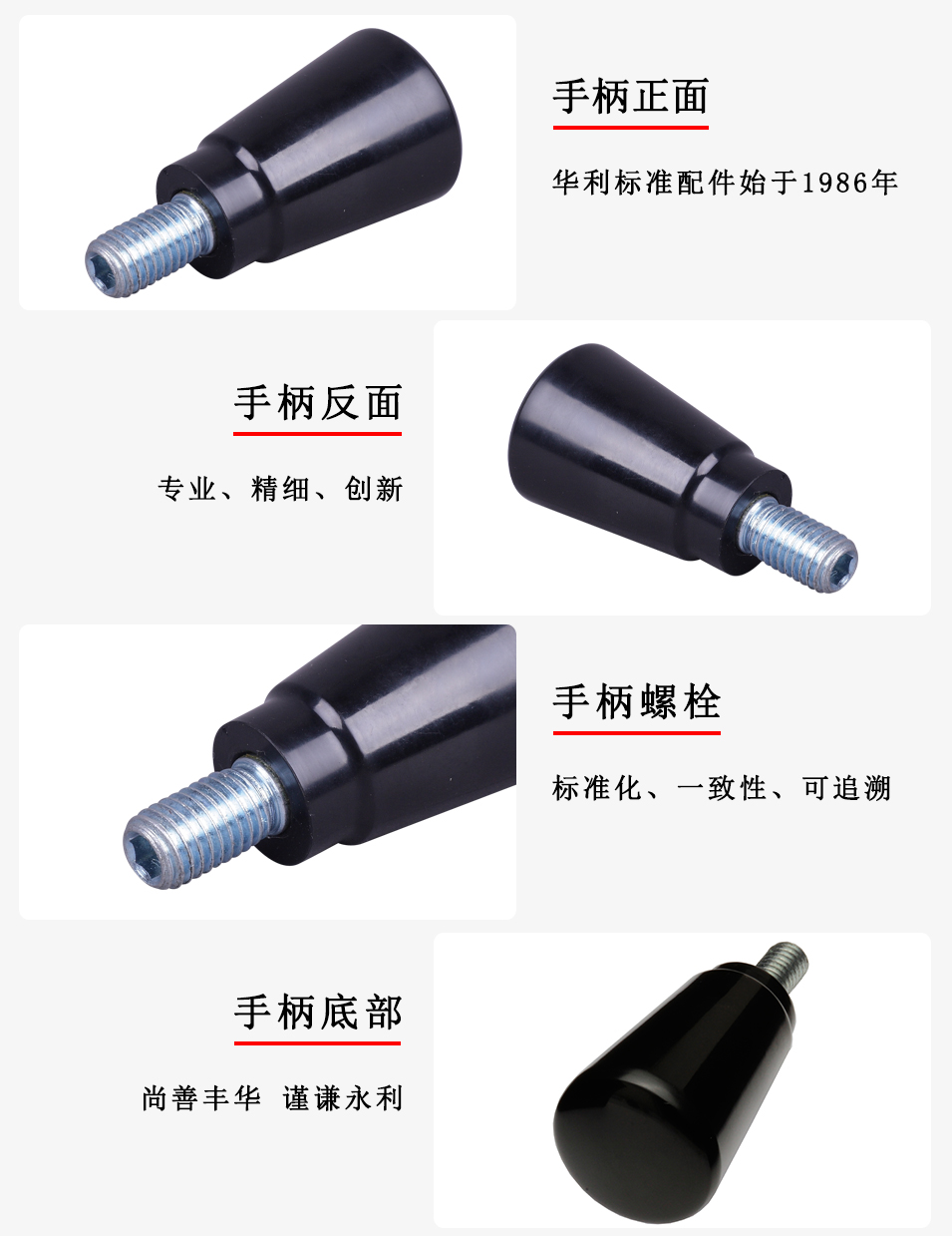 HL.11080 華利轉(zhuǎn)動手柄 HL.11080 華利轉(zhuǎn)動手柄