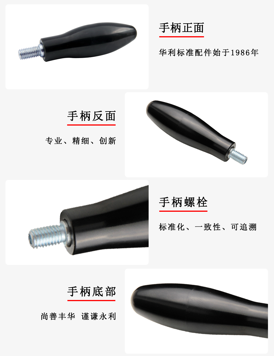 HL.11090 華利曲面轉(zhuǎn)動(dòng)手柄 HL.11090 華利曲面轉(zhuǎn)動(dòng)手柄